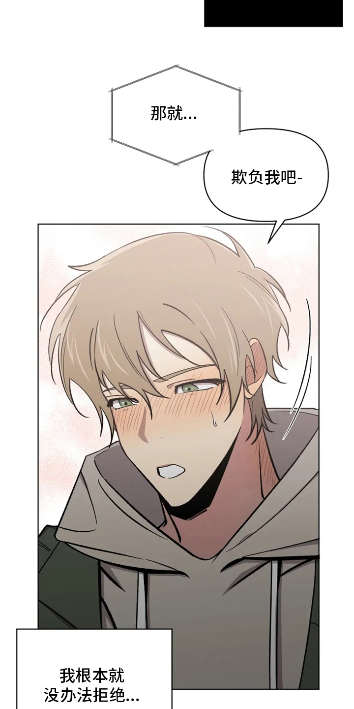 可疑的信徒漫画,第73章：【番外】诚实2图