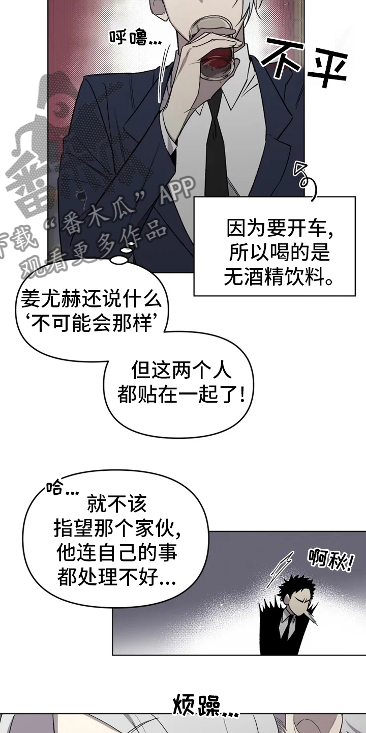 可疑的信徒漫画,第58章：【番外】陪聊2图