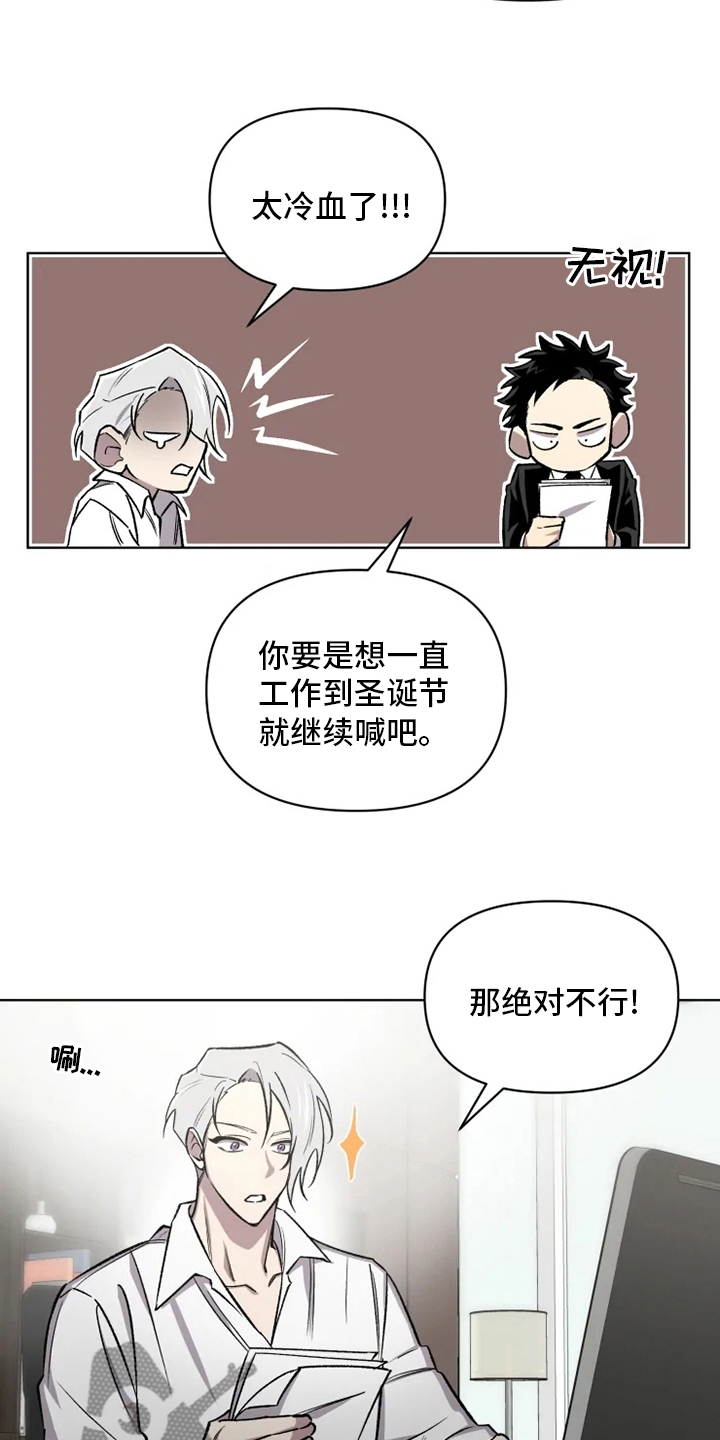可疑的信徒漫画,第76章：【番外】活动5图