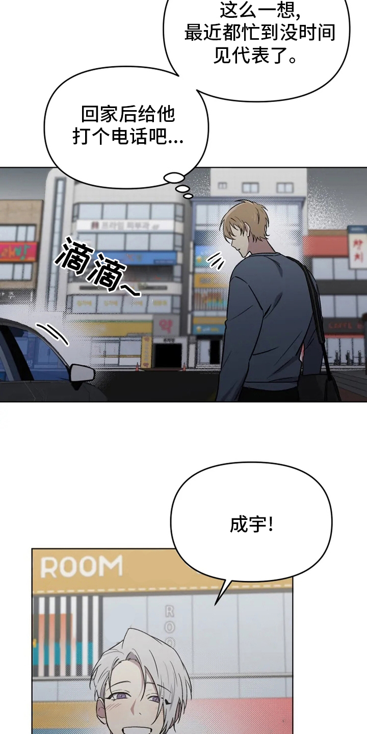 可疑的信徒漫画,第55章：【番外】鼓起勇气4图
