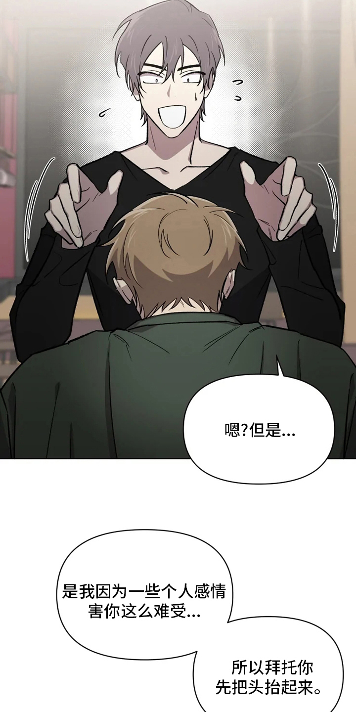 可疑的信徒漫画,第66章：【番外】搭话2图