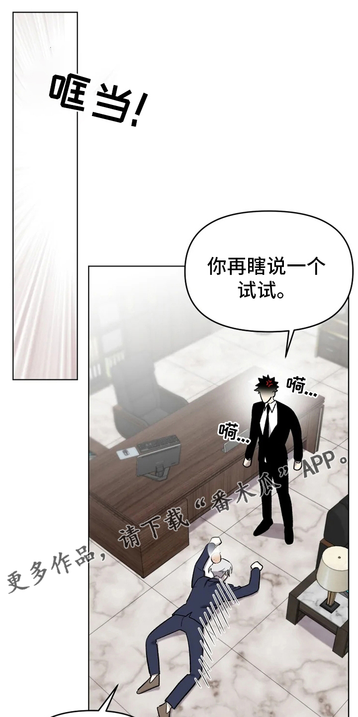 可疑的信徒漫画,第57章：【番外】真讨厌1图