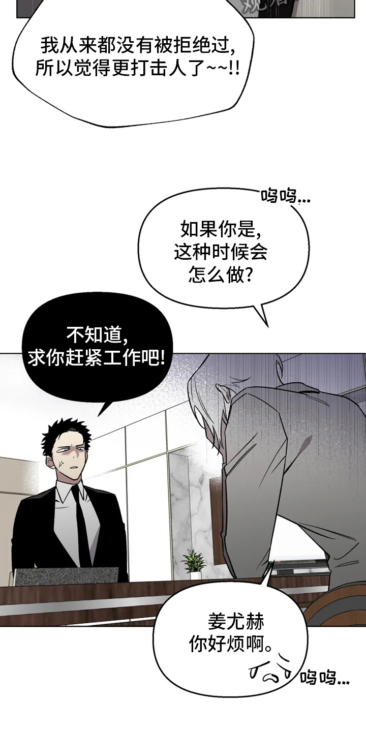 可疑的信徒漫画,第54章：【番外】决心4图