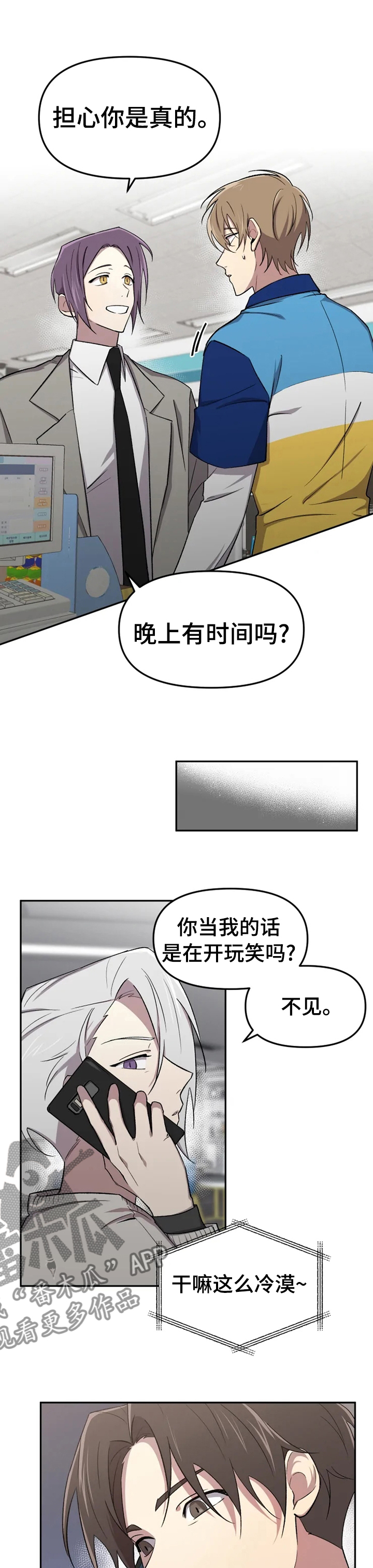 可疑的信徒漫画,第33章：这就是开始吧3图