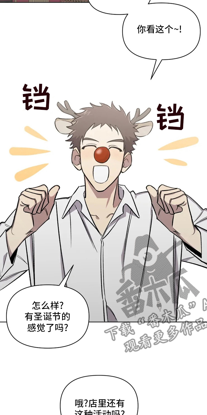 可疑的信徒漫画,第76章：【番外】活动2图