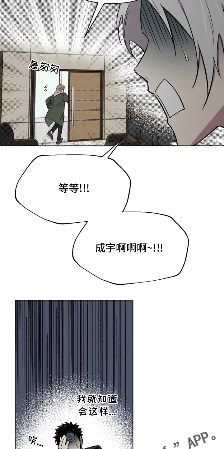可疑的信徒漫画,第71章：【番外】称呼1图