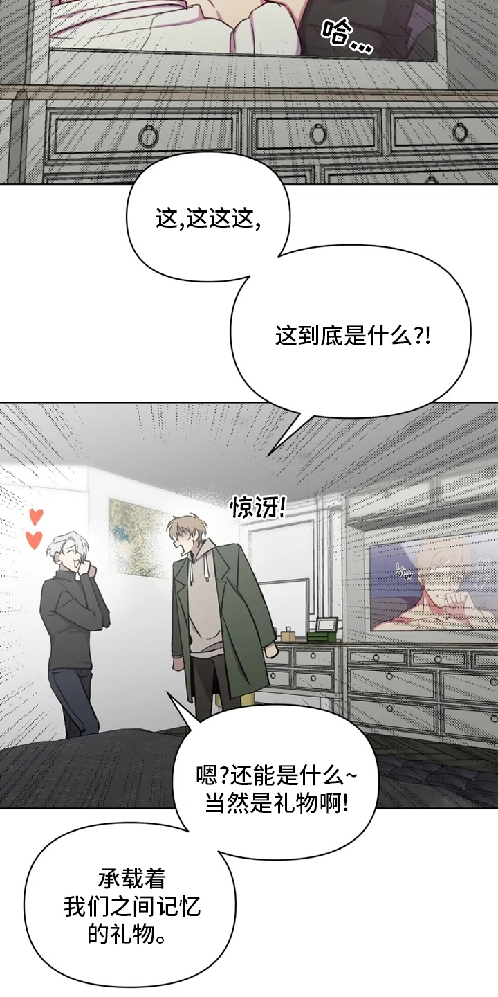 可疑的信徒漫画,第73章：【番外】诚实2图