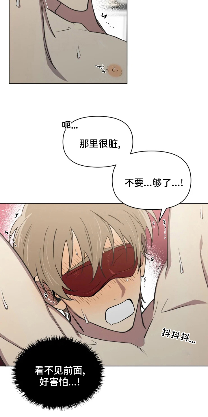 可疑的信徒漫画,第70章：【番外】只要是你3图