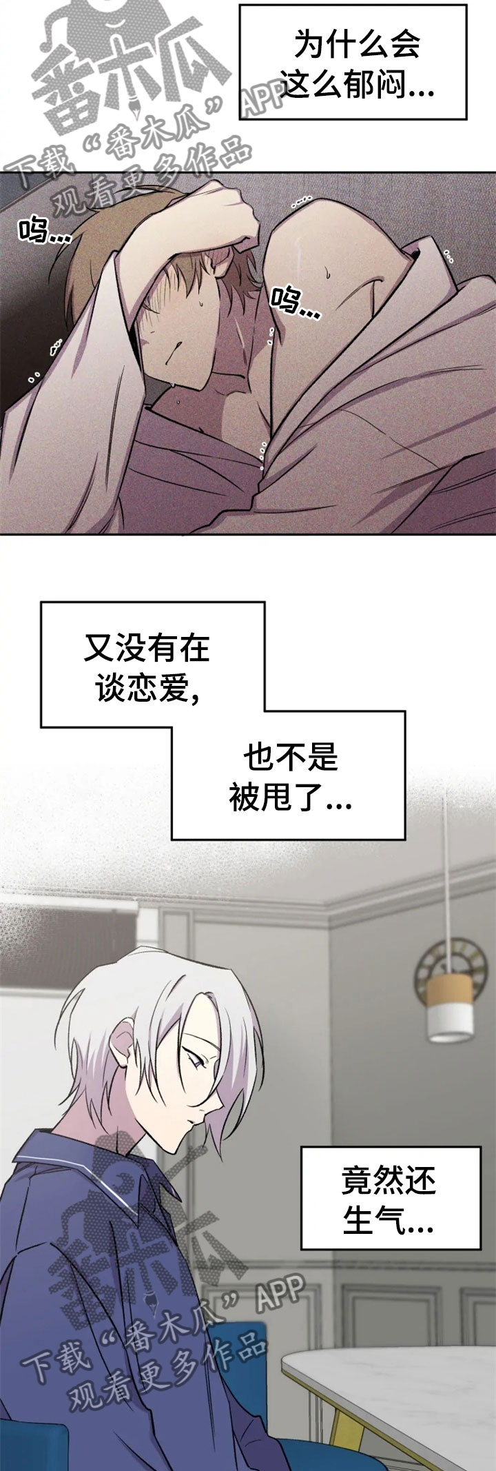 可疑的信徒漫画,第30章：爱好2图
