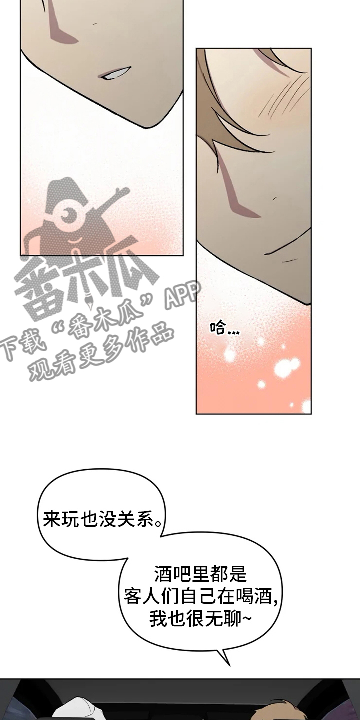 可疑的信徒漫画,第55章：【番外】鼓起勇气1图