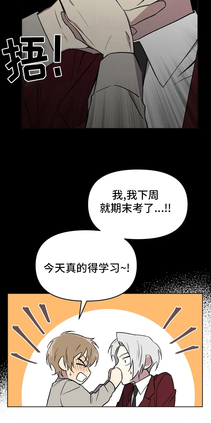 可疑的信徒漫画,第54章：【番外】决心2图