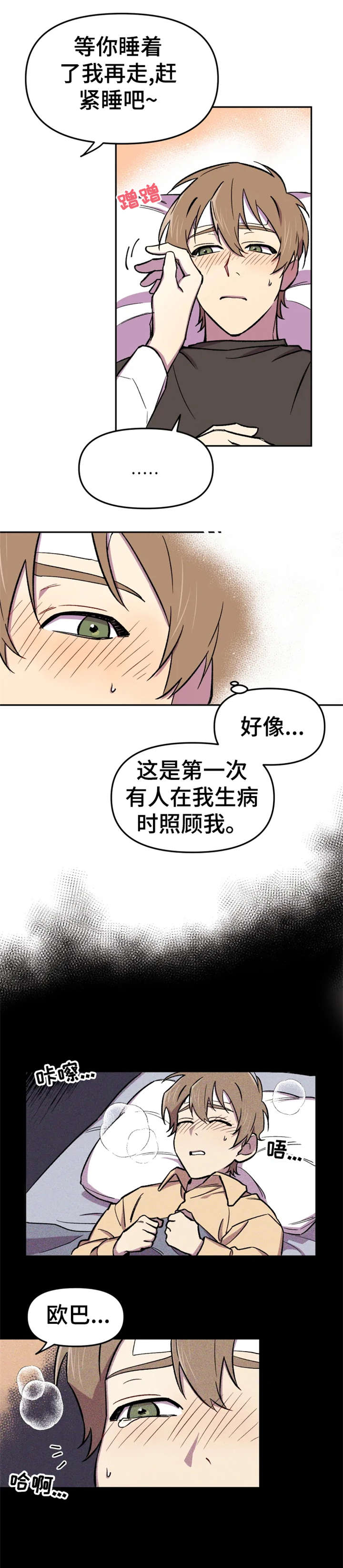 可疑的信徒漫画,第16章：模特3图