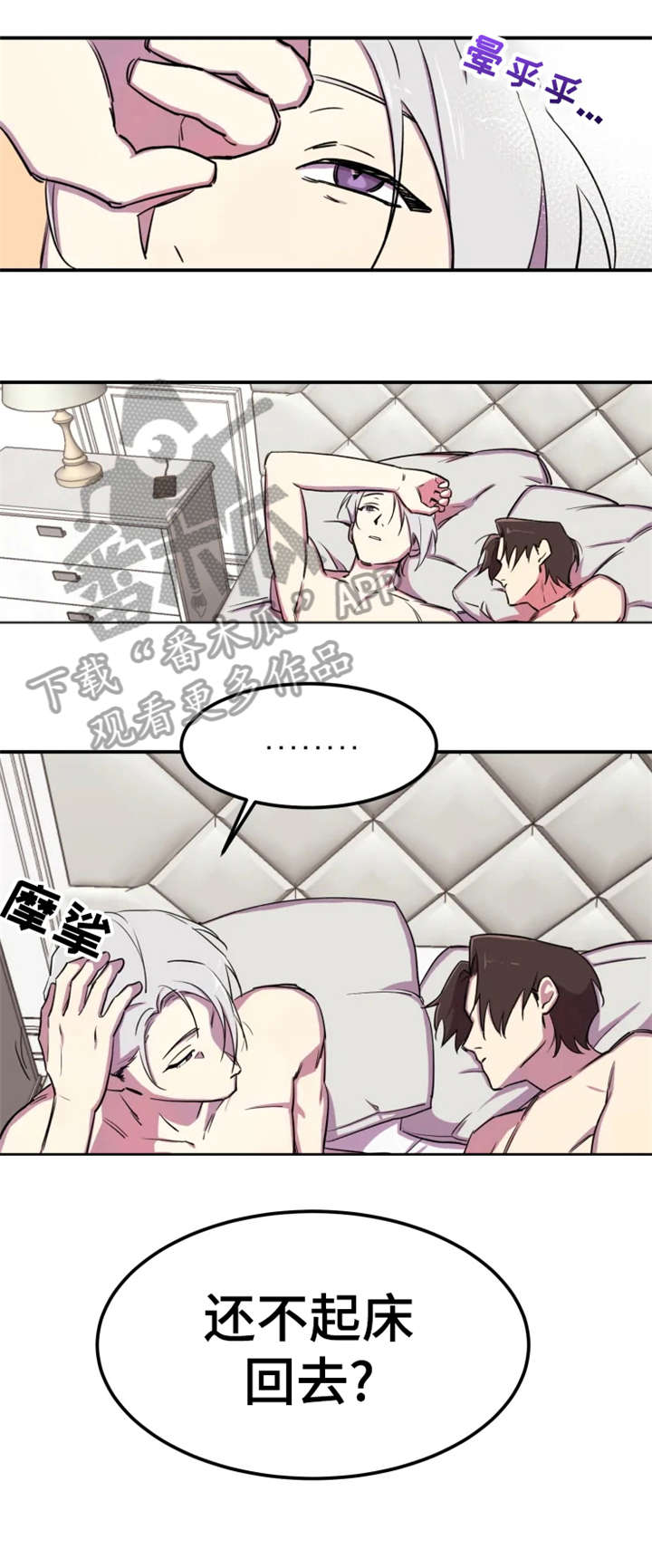 可疑的信徒漫画,第5章：没有5图