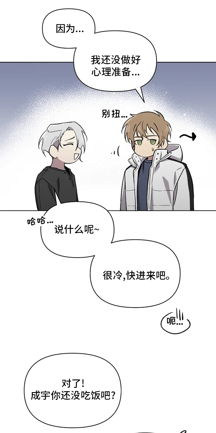 可疑的信徒漫画,第69章：【番外】叫不出口4图