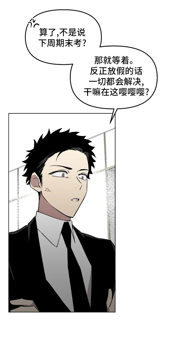可疑的信徒漫画,第54章：【番外】决心5图