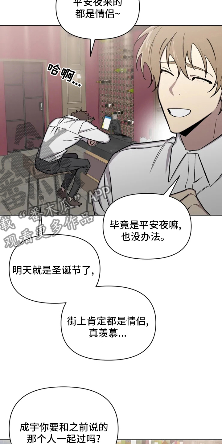 可疑的信徒漫画,第77章：【番外】好想他2图