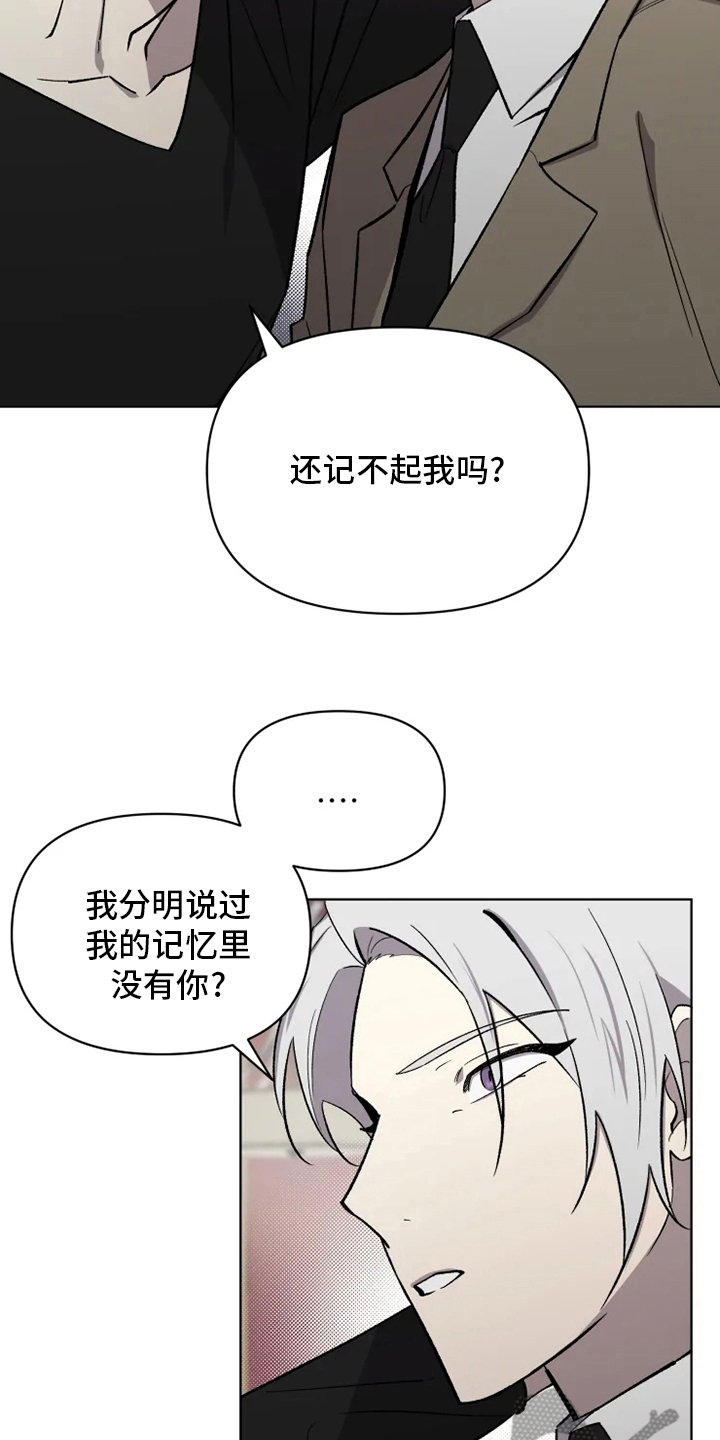 可疑的信徒漫画,第64章：【番外】生气了吗2图