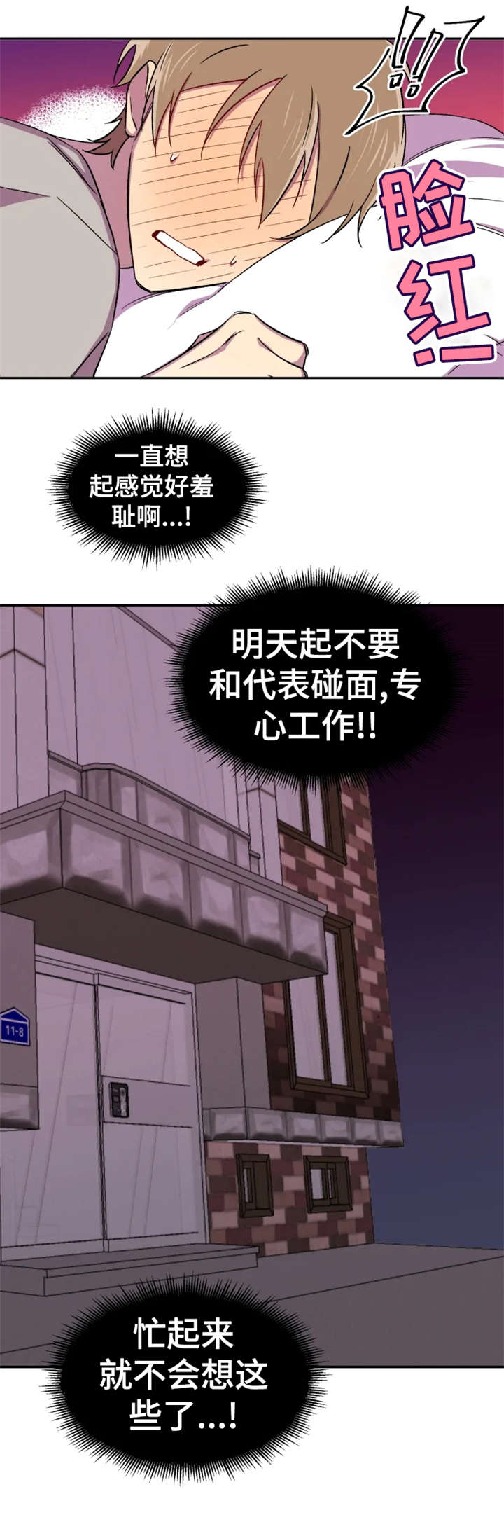 可疑的信徒漫画,第14章：本来3图