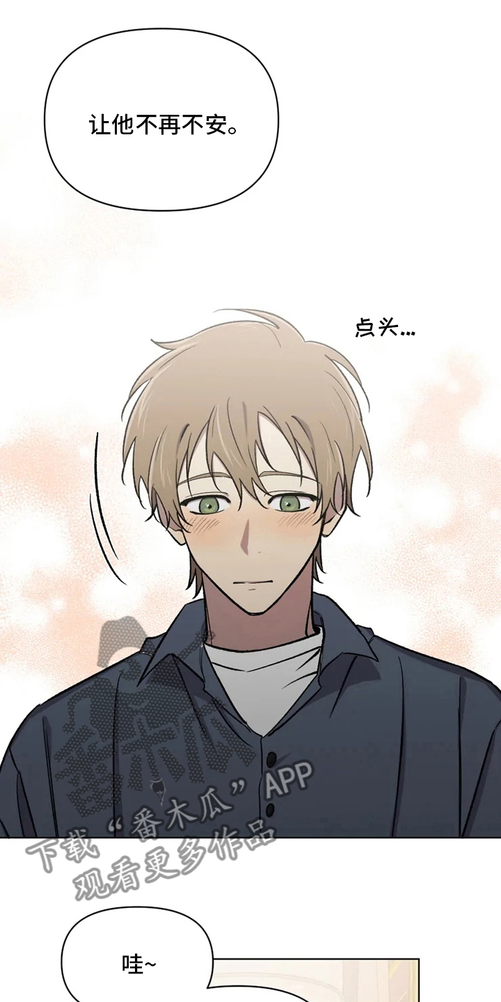 可疑的信徒漫画,第63章：【番外】你在干什么2图