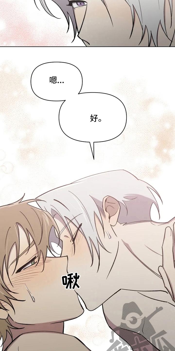 可疑的信徒漫画,第74章：【番外】玩笑1图