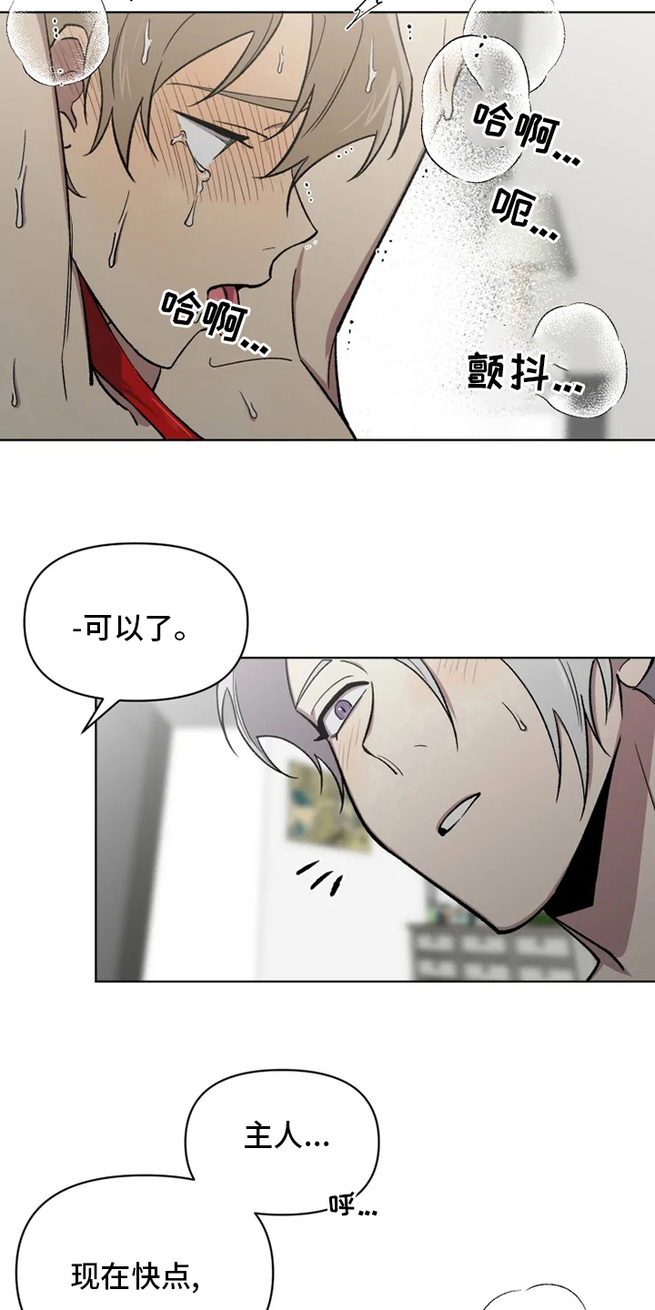 可疑的信徒漫画,第70章：【番外】只要是你2图