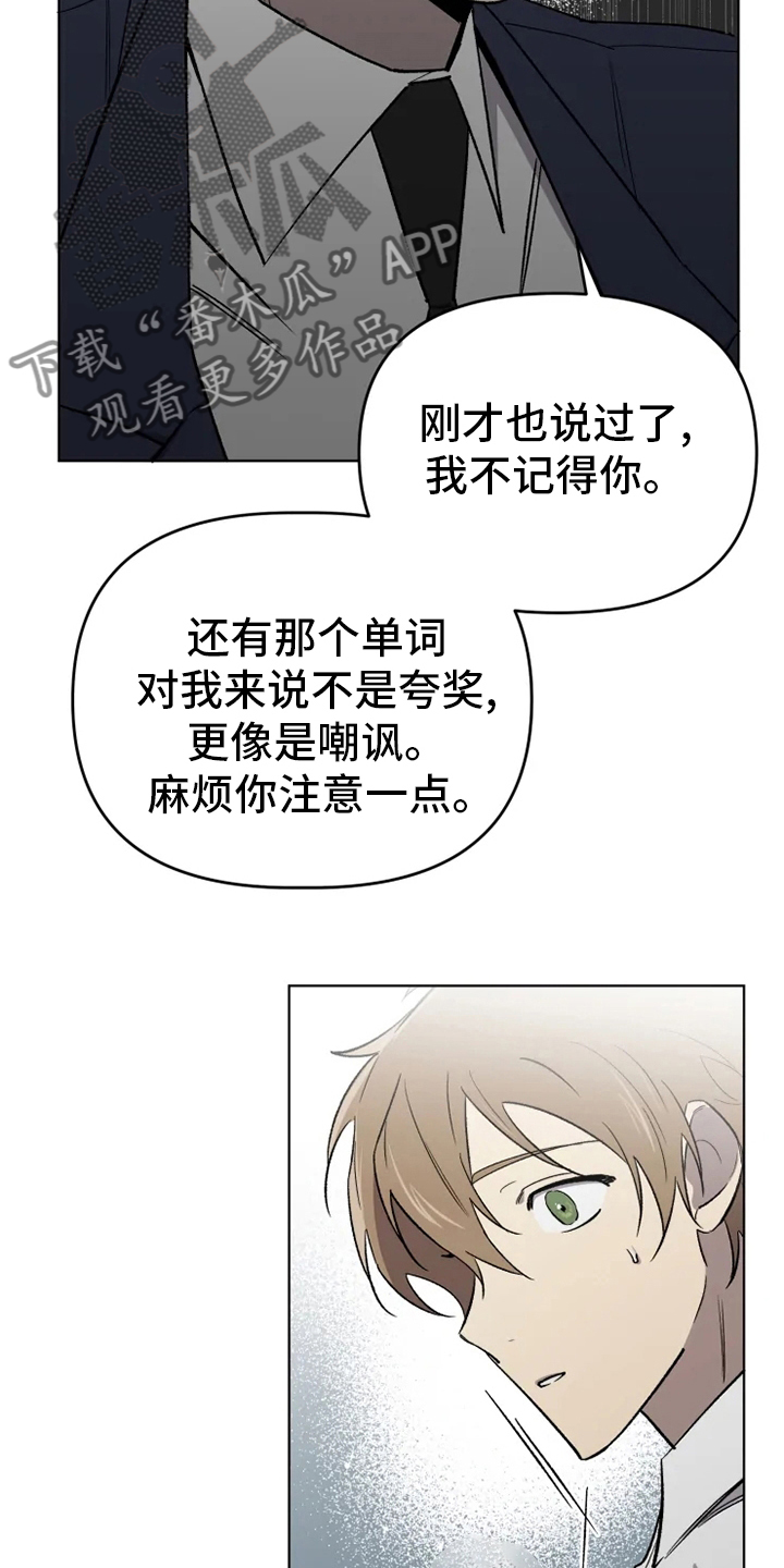 可疑的信徒漫画,第58章：【番外】陪聊3图