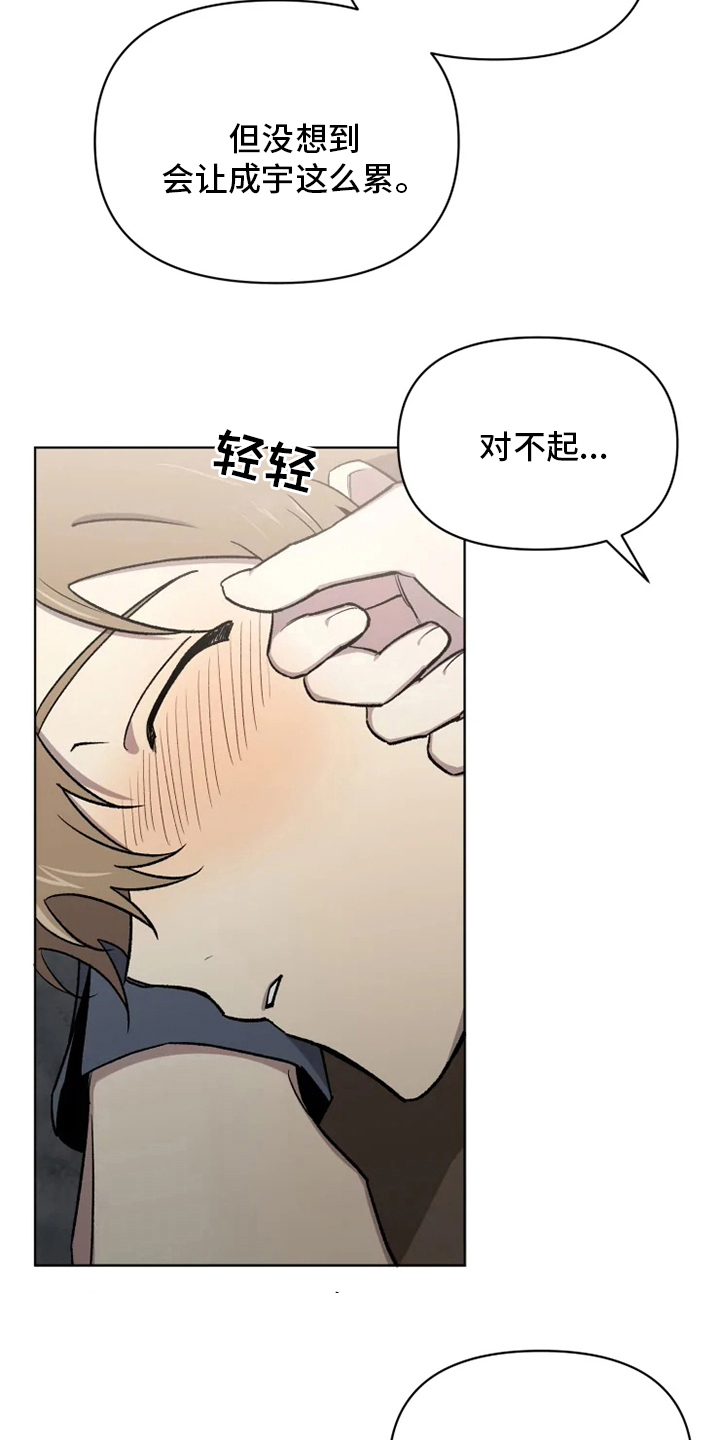 可疑的信徒漫画,第63章：【番外】你在干什么4图