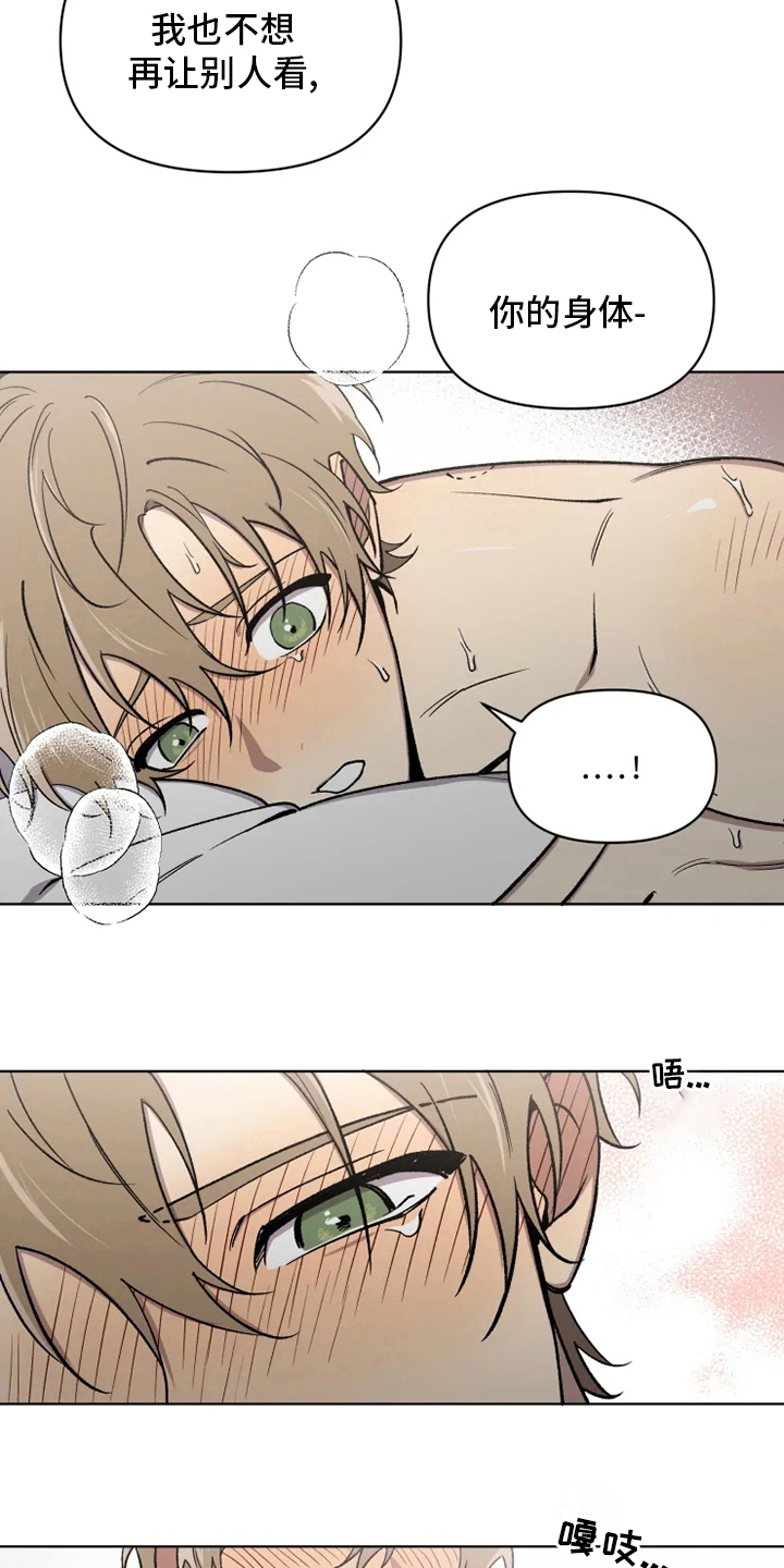可疑的信徒漫画,第74章：【番外】玩笑3图