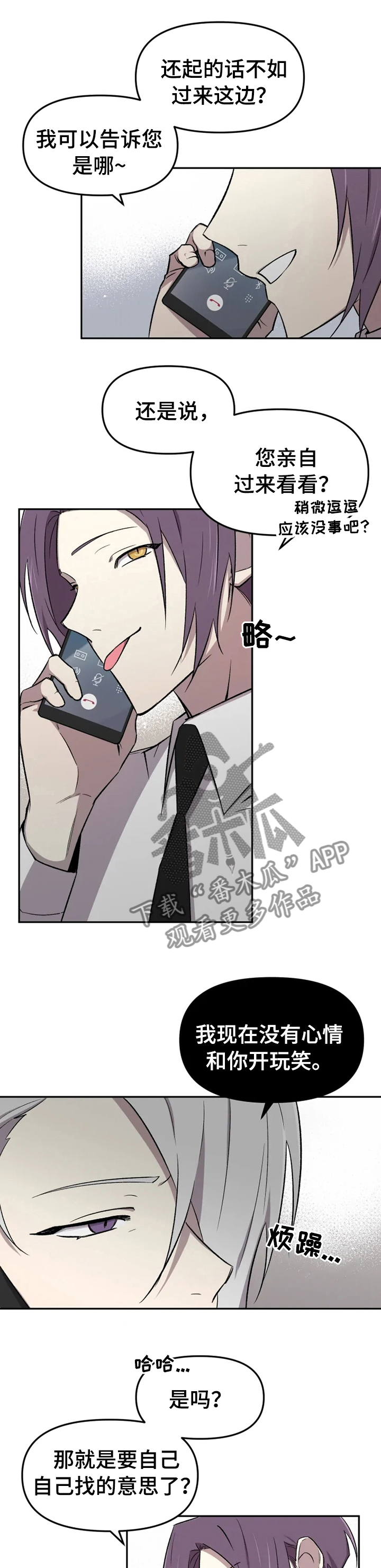 可疑的信徒漫画,第37章：一定要说1图