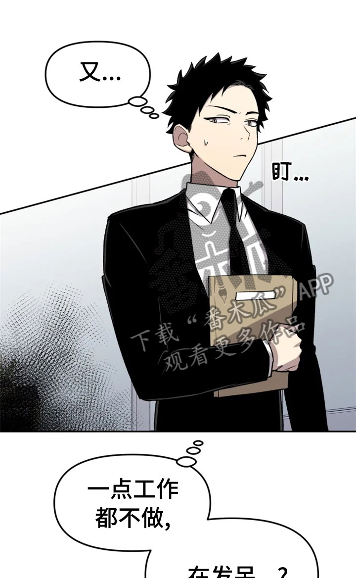 可疑的信徒漫画,第31章：烦躁1图