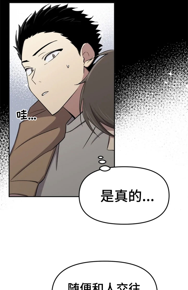 可疑的信徒漫画,第32章：报应1图