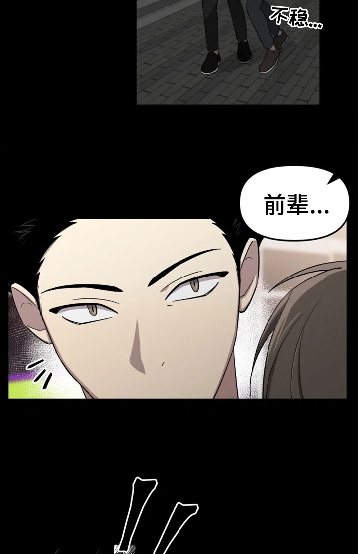 可疑的信徒漫画,第32章：报应4图