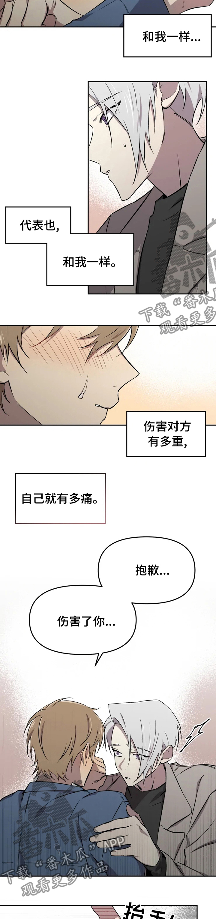 可疑的信徒漫画,第38章：没办法放弃3图