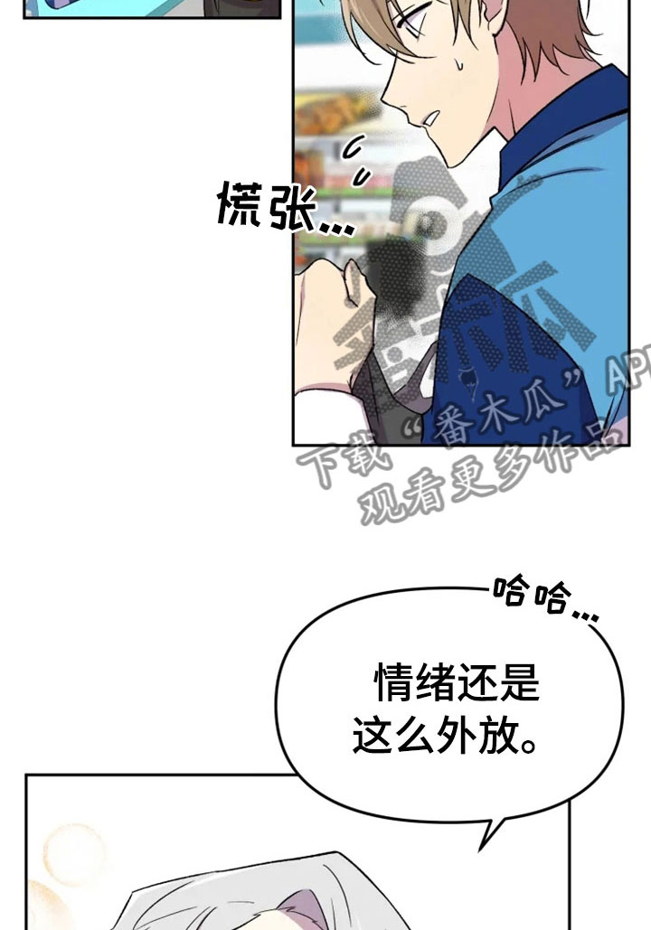 可疑的信徒漫画,第31章：烦躁4图