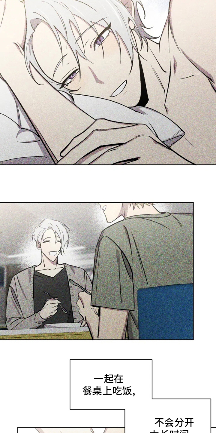 可疑的信徒漫画,第75章：【番外】行不通2图