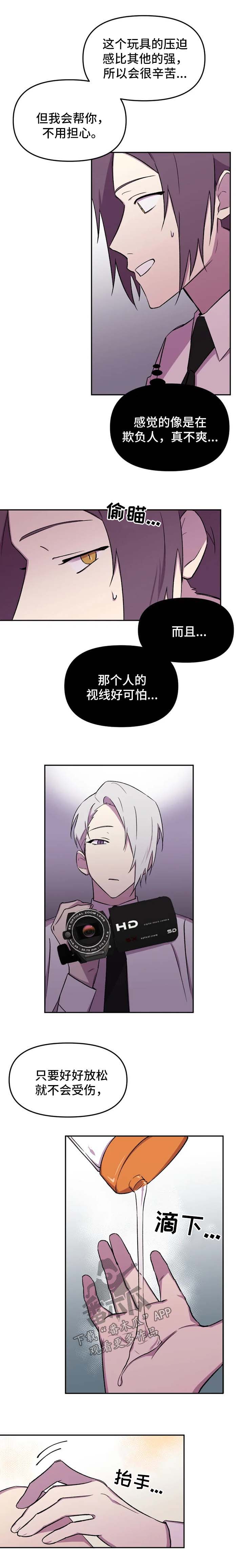 可疑的信徒漫画,第27章：今天就到这里吧2图