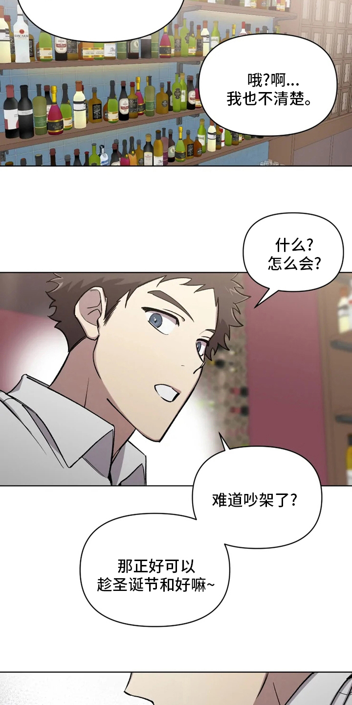 可疑的信徒漫画,第77章：【番外】好想他3图