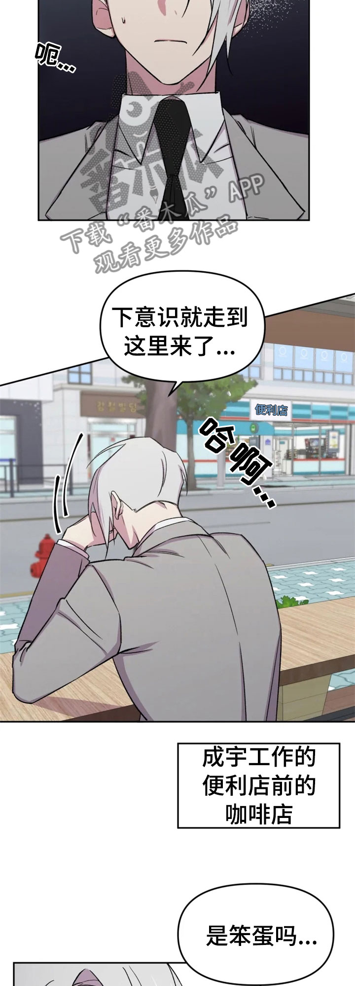 可疑的信徒漫画,第30章：爱好2图