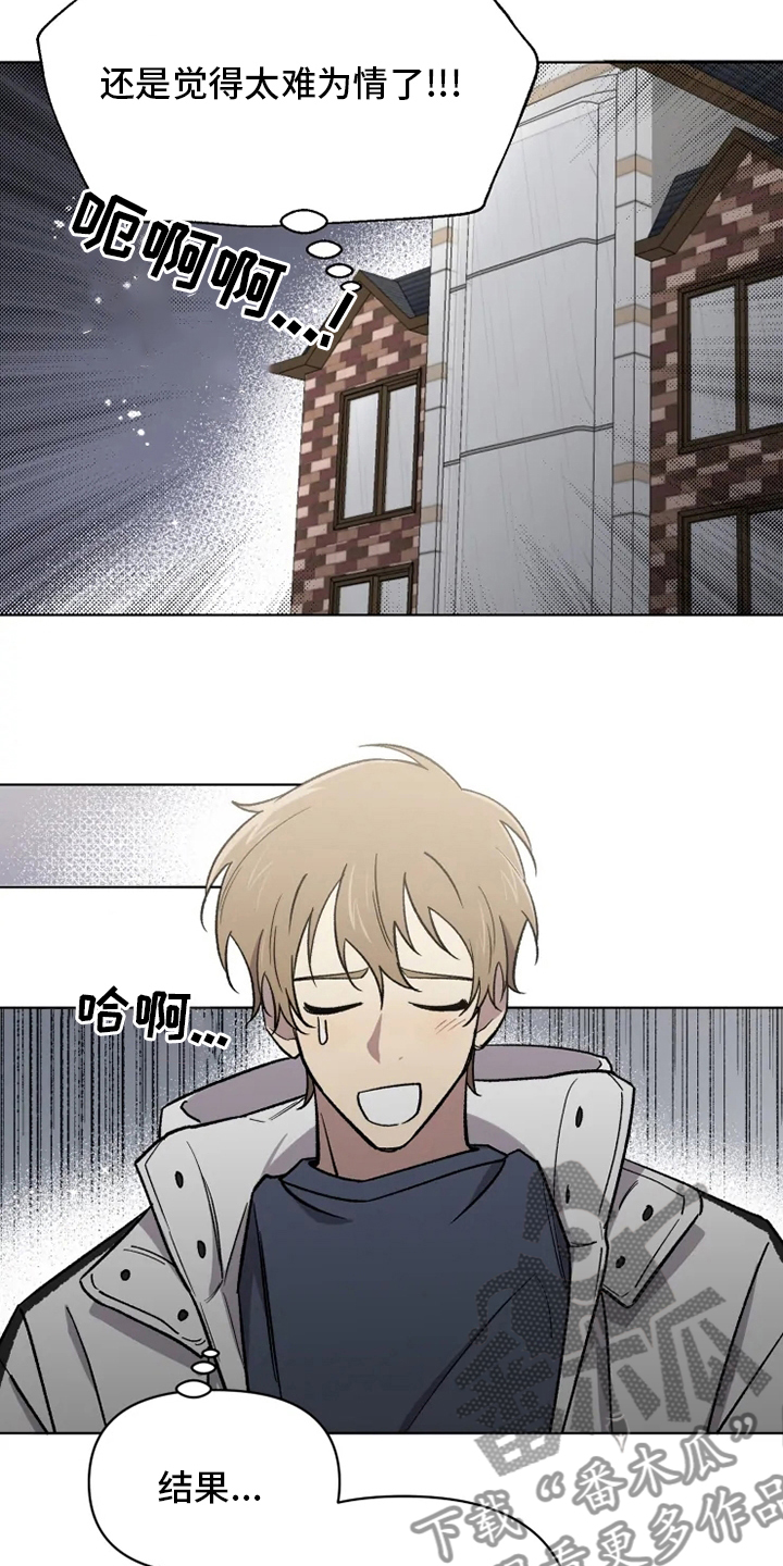 可疑的信徒漫画,第69章：【番外】叫不出口2图