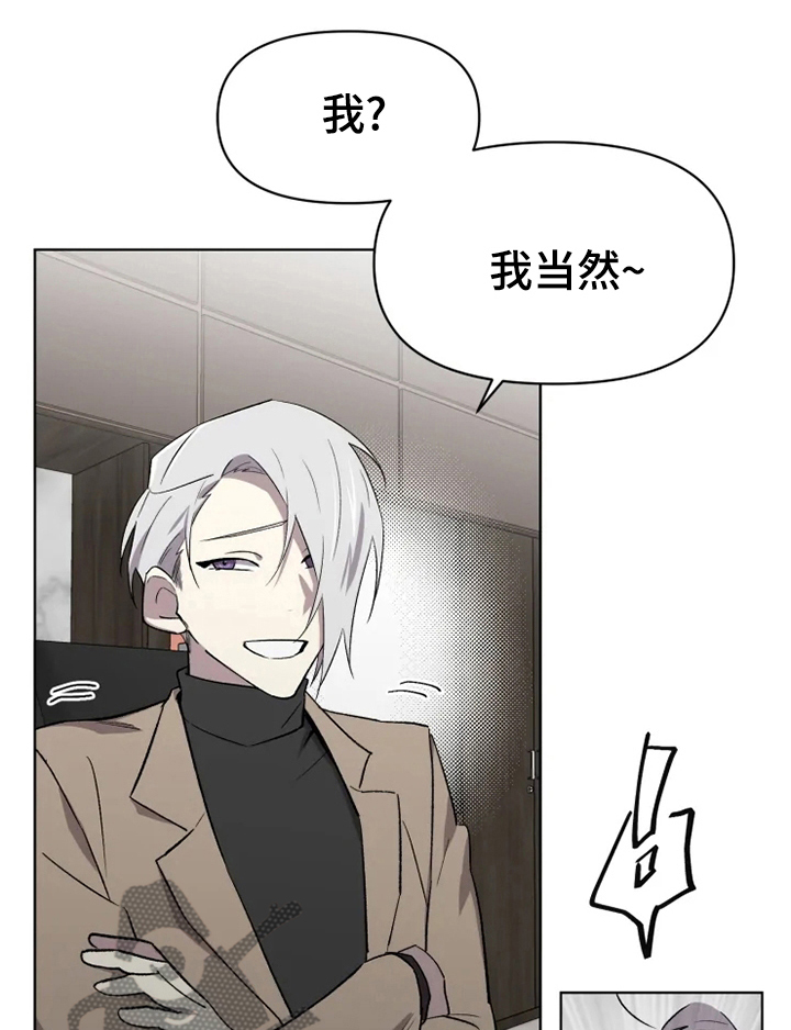 可疑的信徒漫画,第43章：诱惑1图