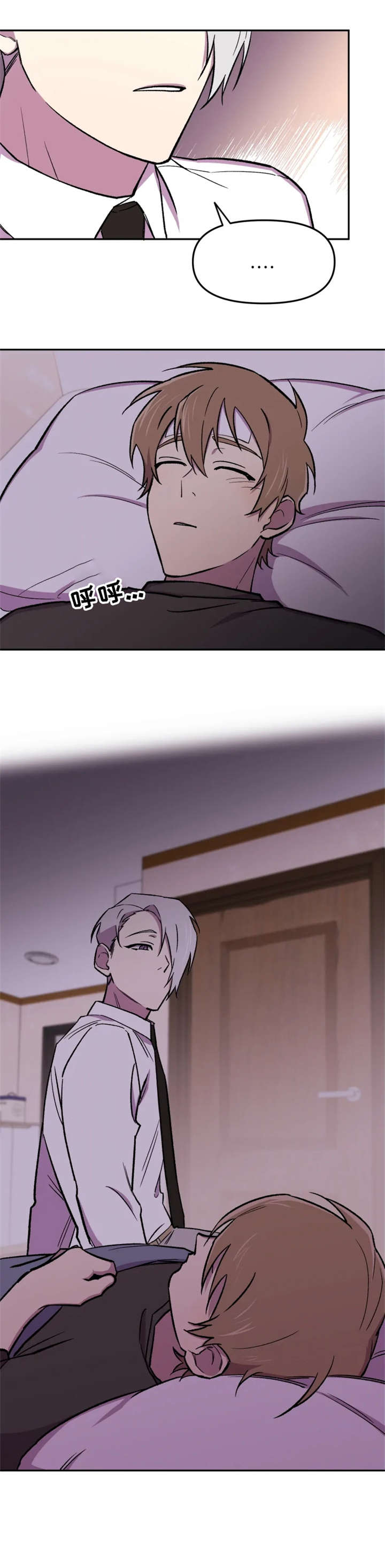 可疑的信徒漫画,第16章：模特1图