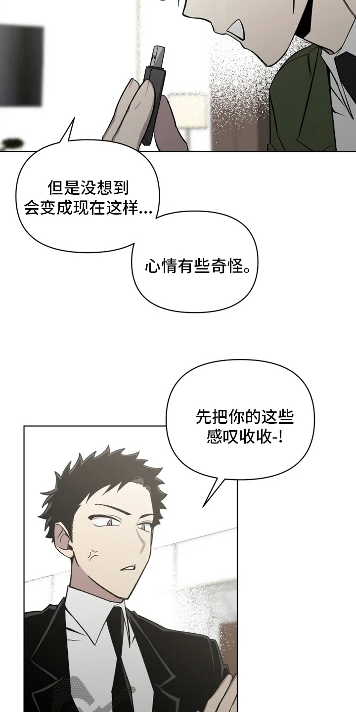 可疑的信徒漫画,第72章：【番外】礼物3图