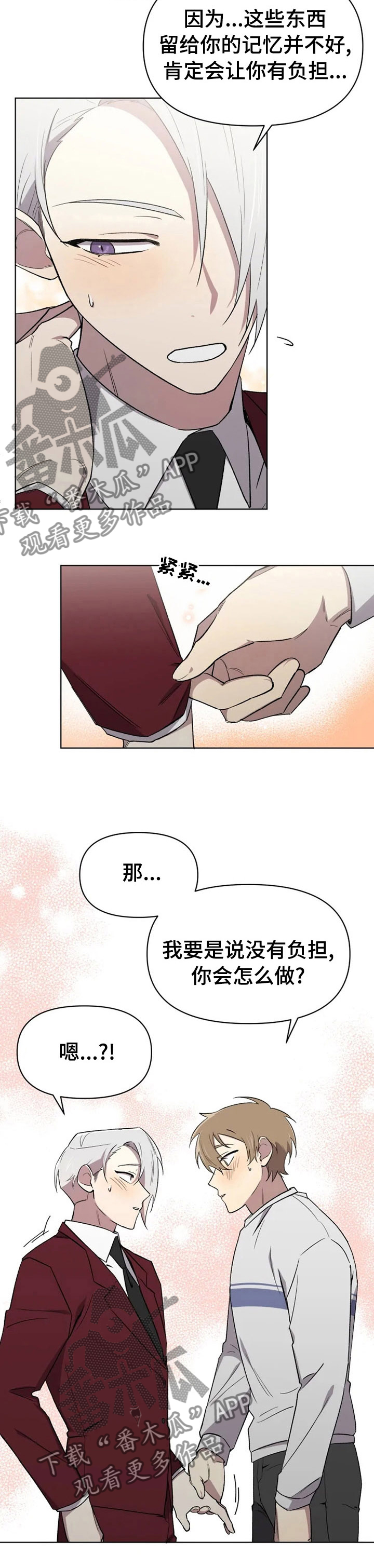 可疑的信徒漫画,第51章：负担3图