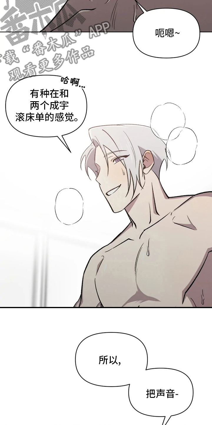 可疑的信徒漫画,第73章：【番外】诚实5图
