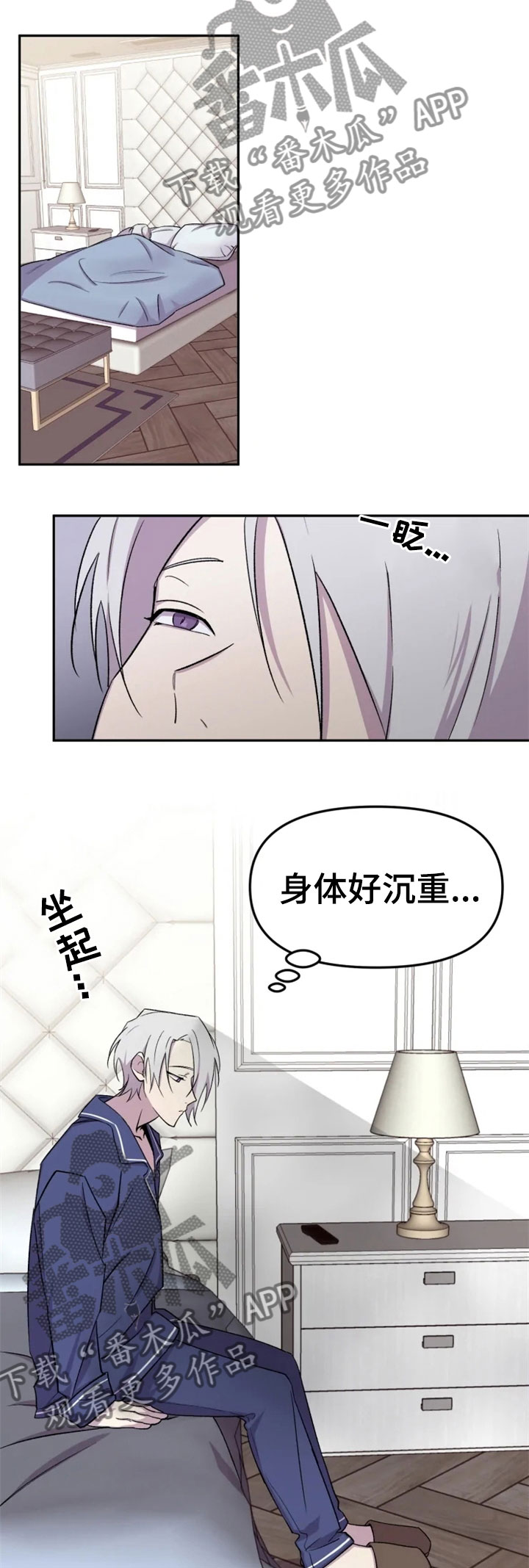 可疑的信徒漫画,第30章：爱好5图