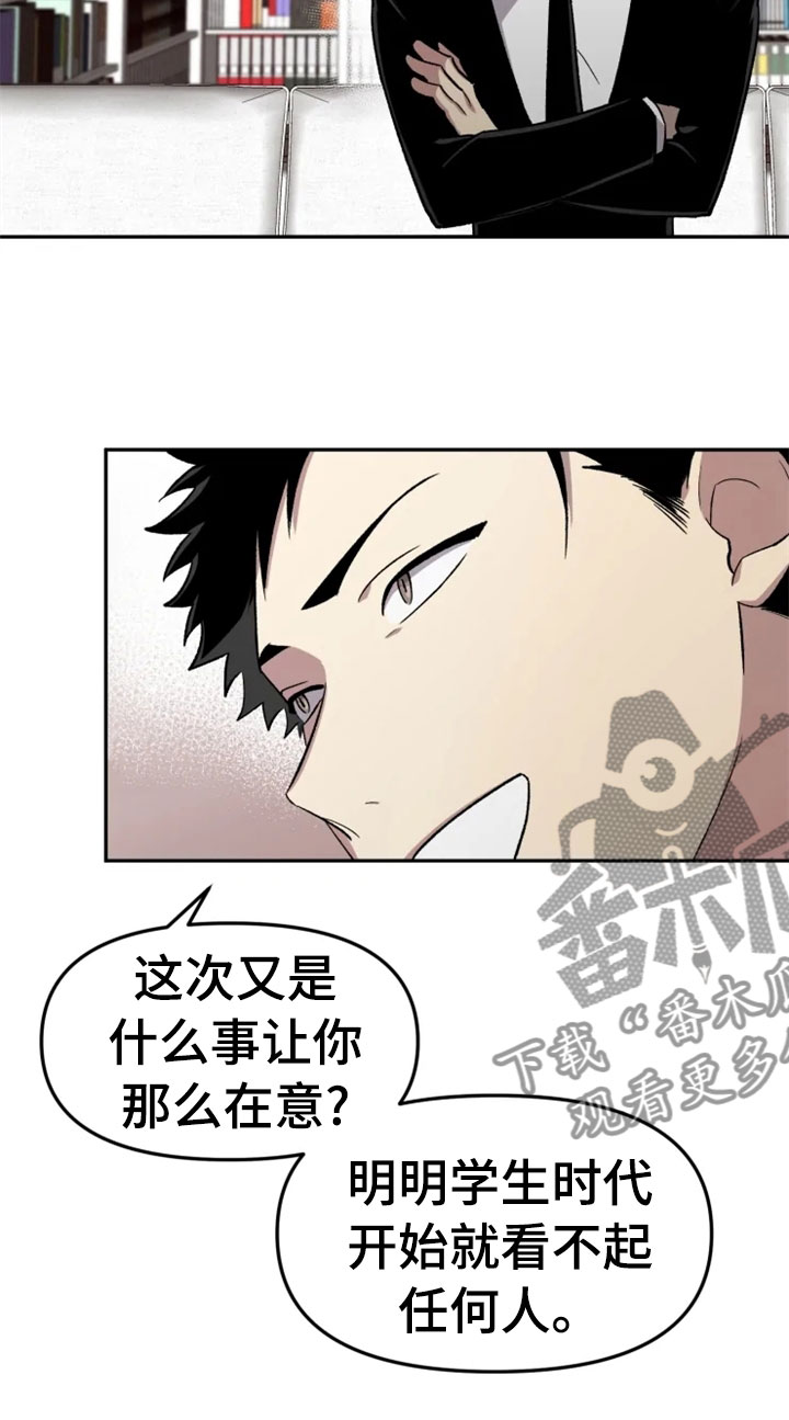 可疑的信徒漫画,第32章：报应2图