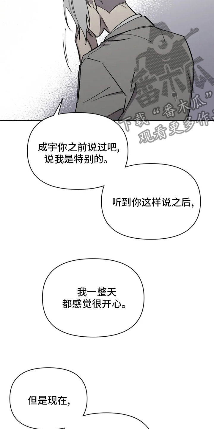可疑的信徒漫画,第62章：【番外】特别的4图