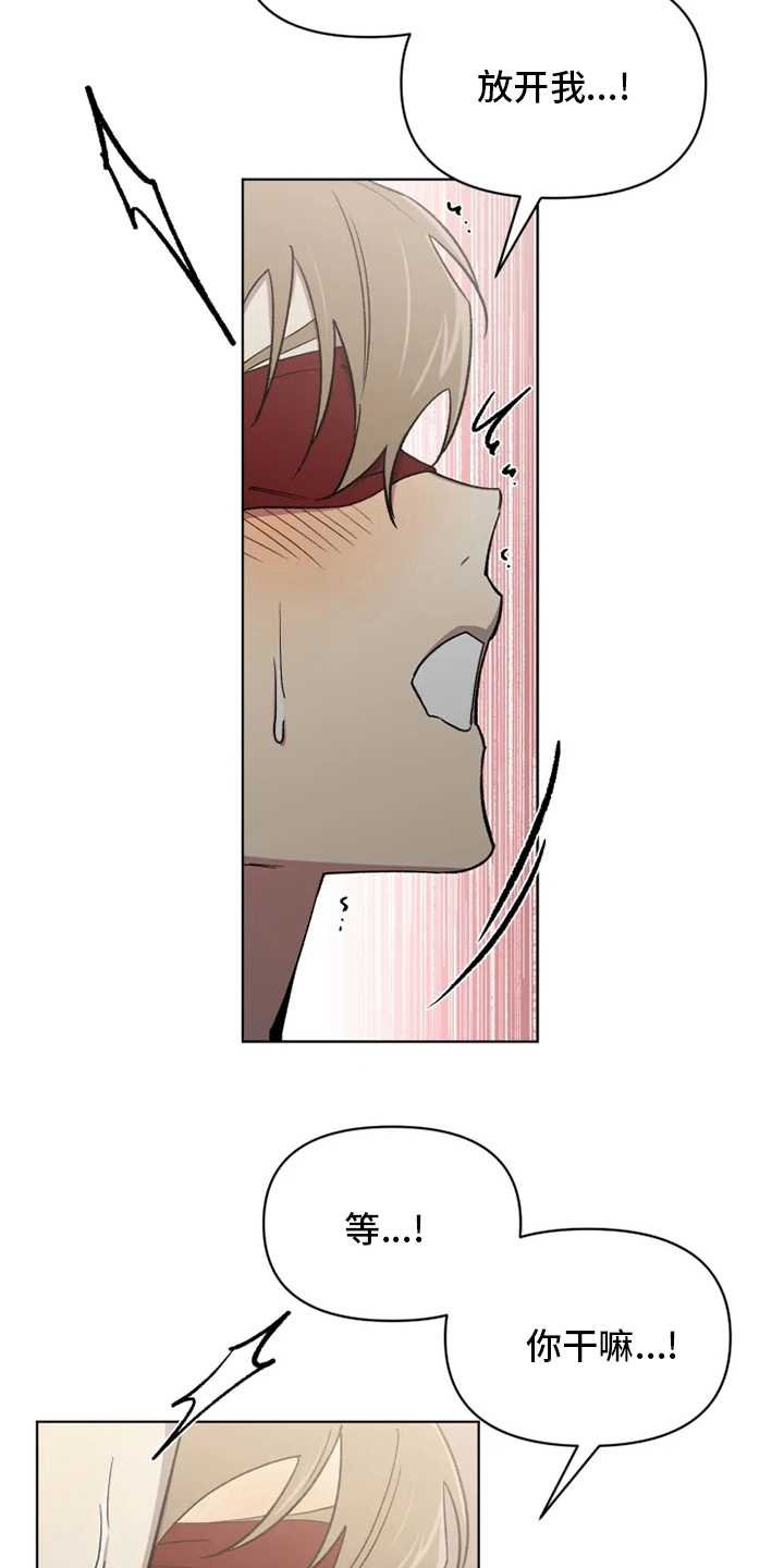 可疑的信徒漫画,第69章：【番外】叫不出口1图