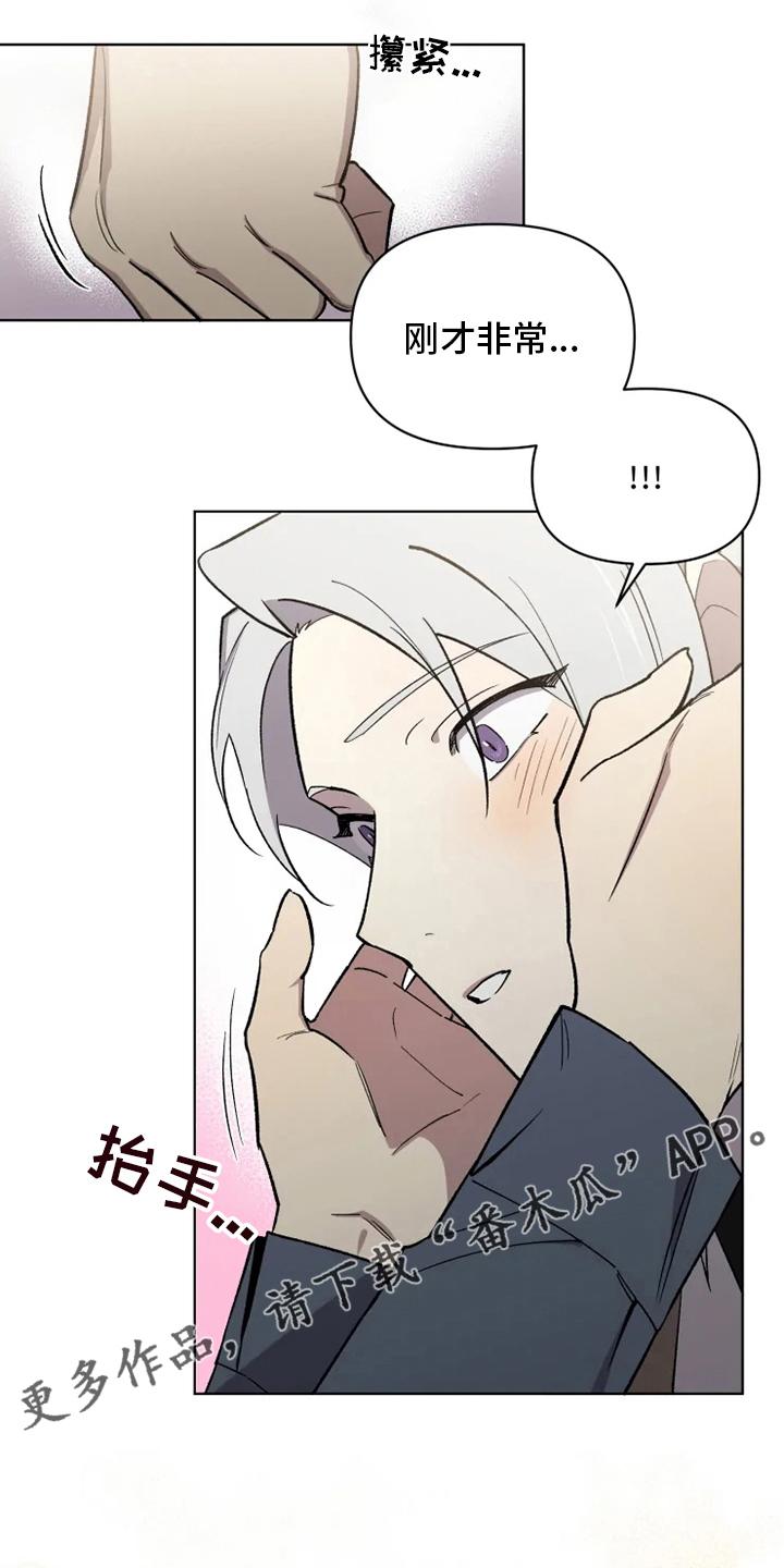 可疑的信徒漫画,第65章：【番外】认识的人1图