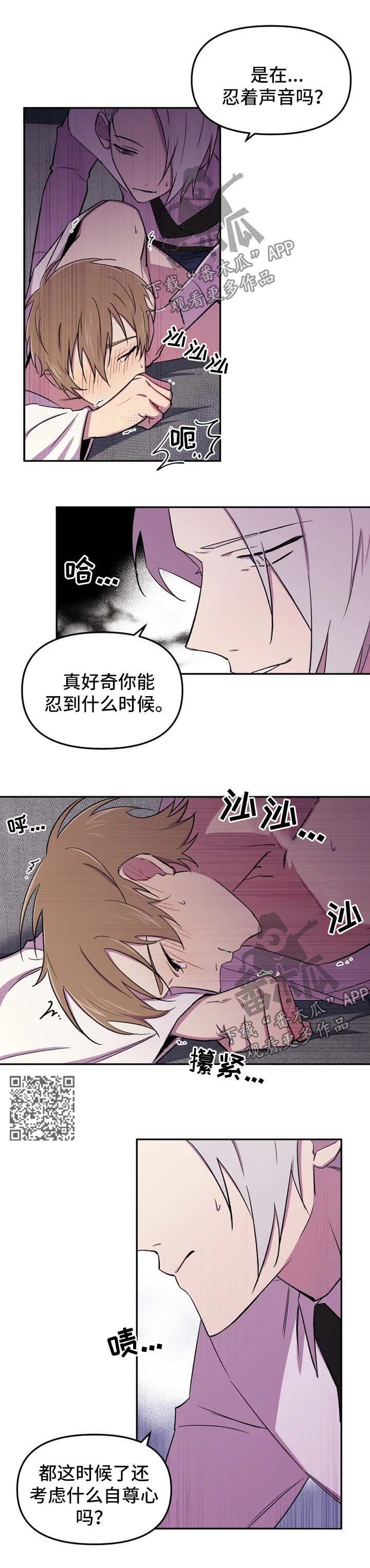 可疑的信徒漫画,第29章：以后不用来这里了4图